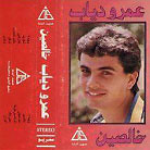 Khalseen - 1988