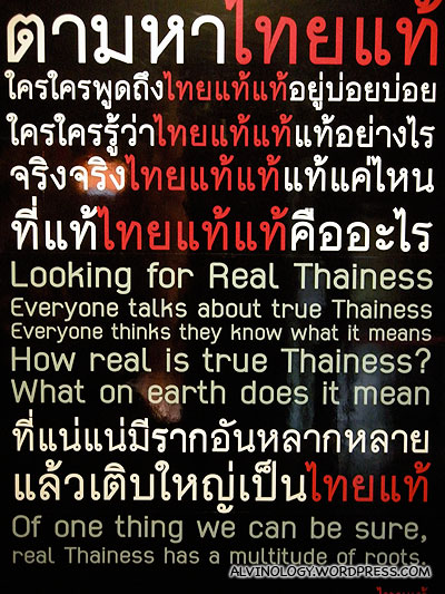 What is real Thainess?