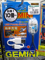Tokyo Hands USB light