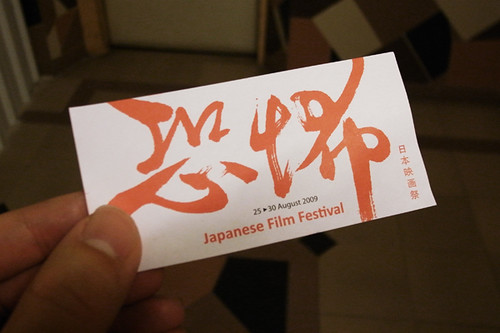 japfilmfest