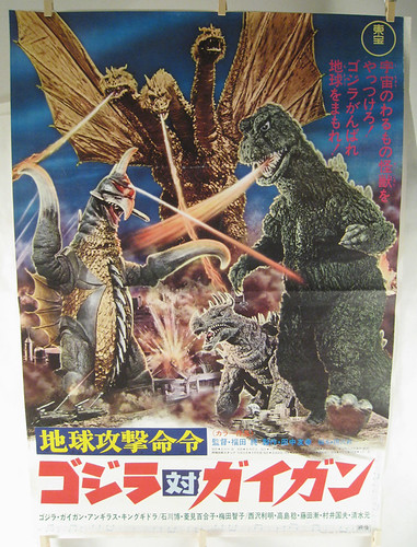4 x GODZILLA MAGNET B Mini Posters Toho Cinemas Japan KAIJU NEW 2" x 1 1/3" each 