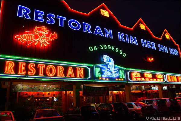 kim-hee-seafood-restaurant