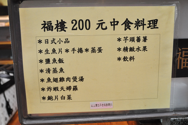 中食料理 NT200+5%