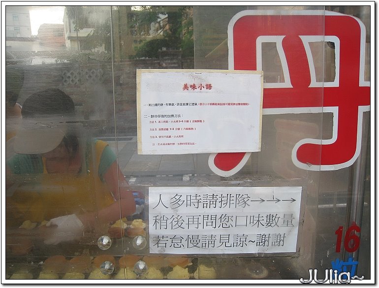 万丹紅豆餅 (2)