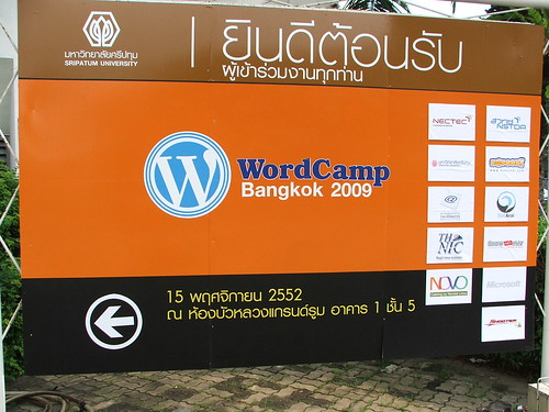 ป้ายต้อนรับงาน WordCampBKK 2009