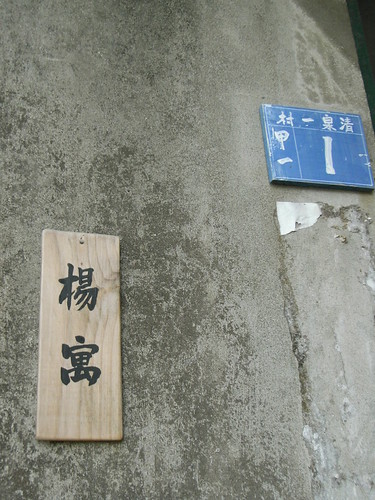 20100121橋頭糖廠 033