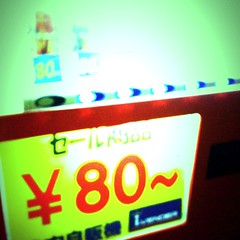 iPhone 3GS_090921新宿中野