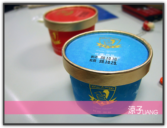藍騎士冰淇淋01