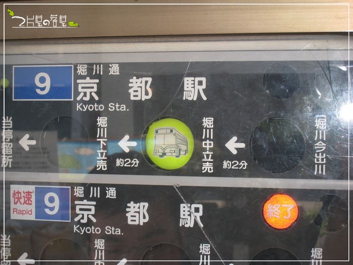 京都公車_05.JPG