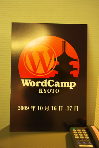 WordCamp Kyoto 2009 看板