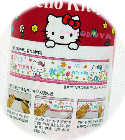 hello kitty wallpaper border. Hello Kitty Brand New Item
