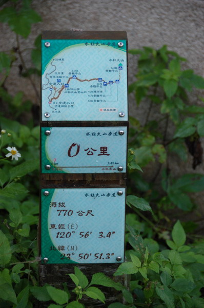 2009.11.14-15 水社大山.044.jpg