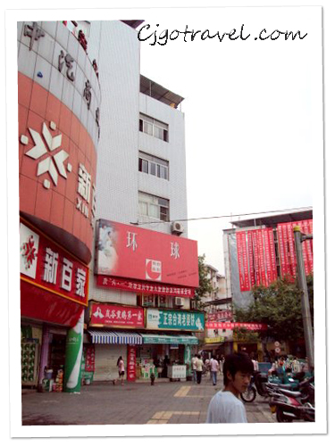 Wuyishan Town
