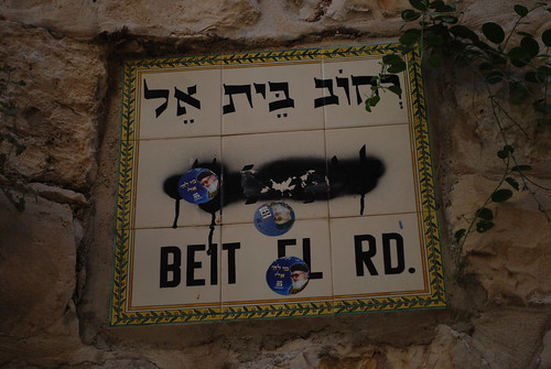 Street sign in the Jewish Quarter of Jerusalem
