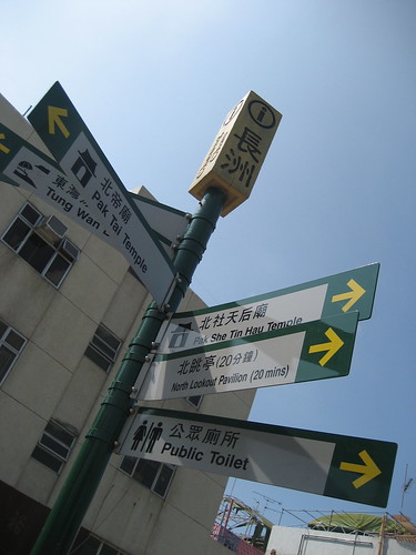 Signboards at Cheung Chau