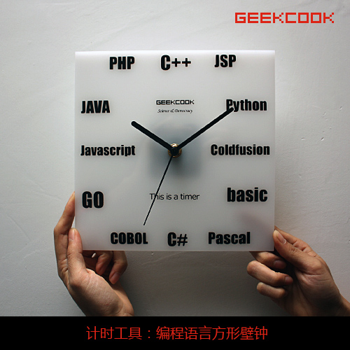 Geek Wall Clock PHP Pascal Java Python