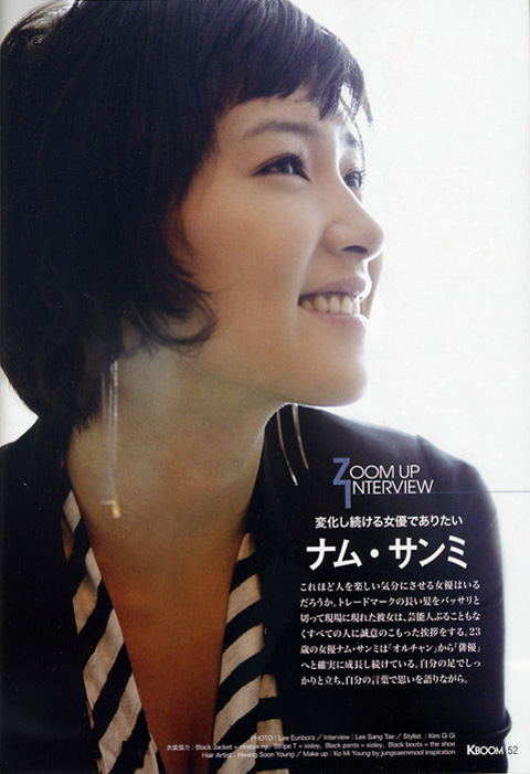 Korea Actress Nam Sang Mi Short Hair Style