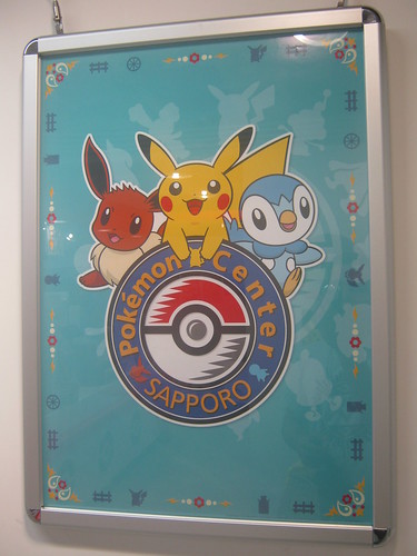 Each Pokemon Center Emblem features Pikachu and two other, unique Pokemon.