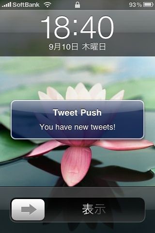 tweet push/blog 04