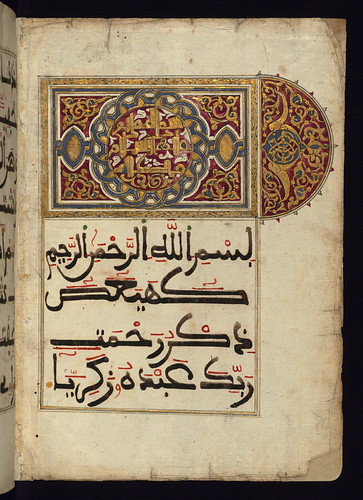 Illuminated Manuscript Koran, Walters Art Museum Ms. 568. fol. 1b