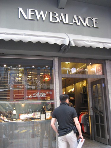 全港首間New Balance 概念店正式登陸  贈送限量版canvas布袋　圖片2
