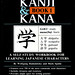 A Guide to Writing Kanji & Kana: Book 1 by Joe Kral
