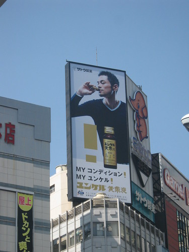 Ichiro ad in Tokyo