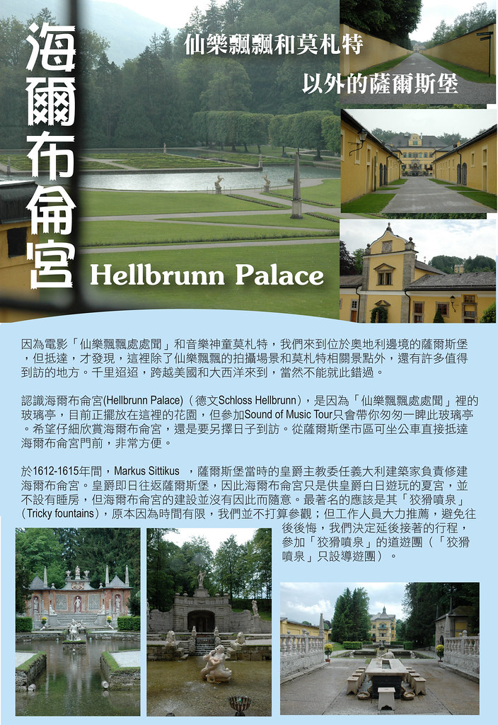 Hellbrunn Palace_01