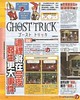 ghost trick (2)
