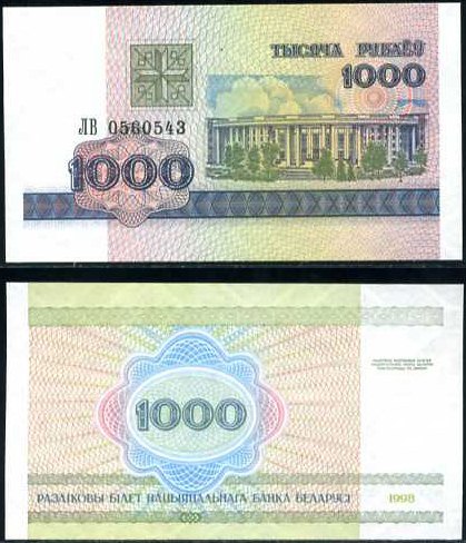 1000 Rublov Bielorusko 1998, Pick 16