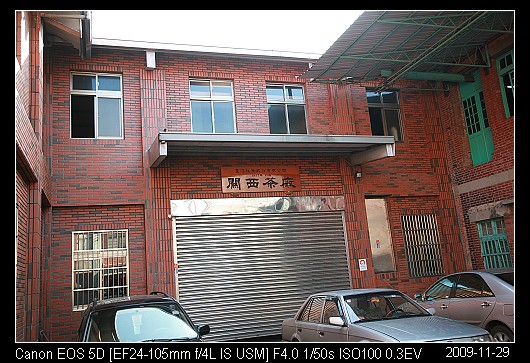 20091129_3台紅茶業文化館