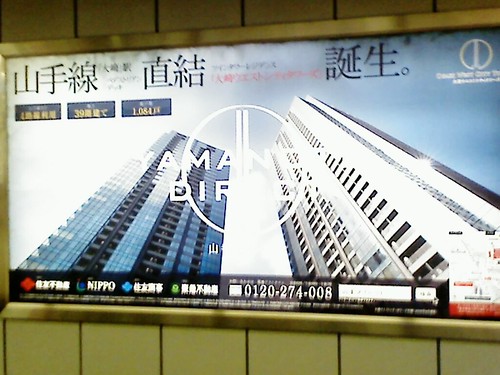 West Osaki Towers Advertisement