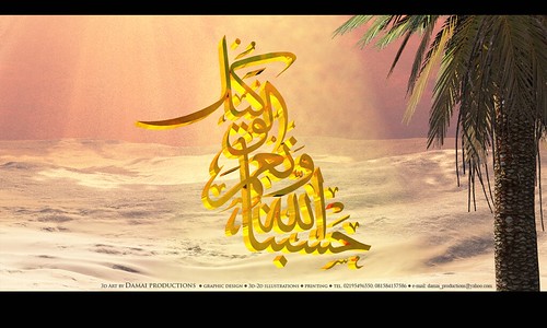 wallpaper islamic free download. Free download Islamic