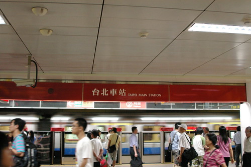 Nameplate in Taipei main station,Zhōngzheng,Taipei,Taiwan 2009/9/7