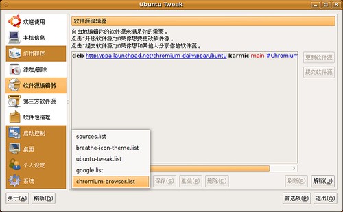 Ubuntu Tweak 0.4.9