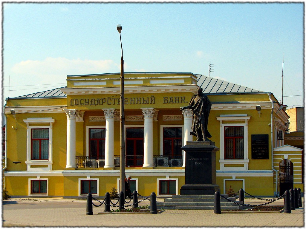 : Taganrog, Bank Square