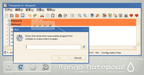 Notepad2 的 Tango 风格美化版 1