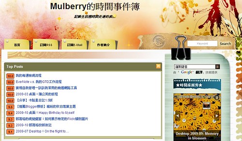2009-12: Mulberry的時間事件簿 (フルフル)