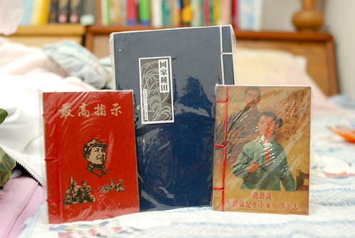 在北京買回來送人的紀念品，最有趣的還是那本「最高指示」啦∼