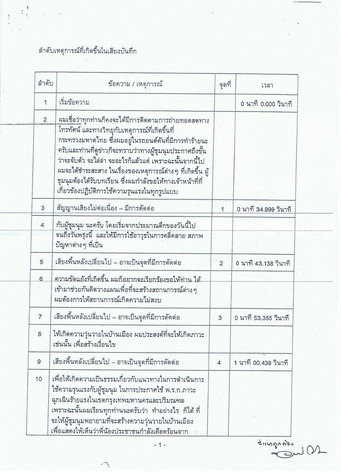 police document (2)