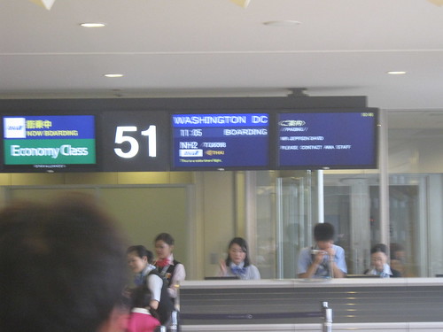 A blurry shot of the terminal from Japan on the day I left.