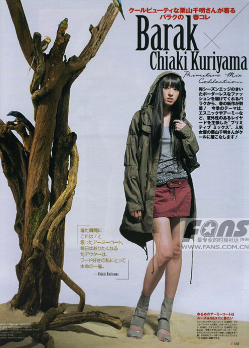 Chiaki Kuriyama' Fashion Photos
