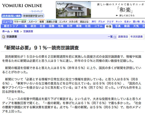 yomiuri_online_20091015