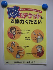 coughing poster