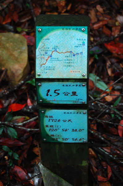 2009.11.14-15 水社大山.066.jpg