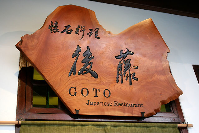 Goto is at 14 Ann Siang Road