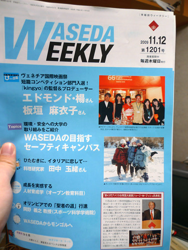 Cover of Waseda Weekly (12th of Nov, 2009)