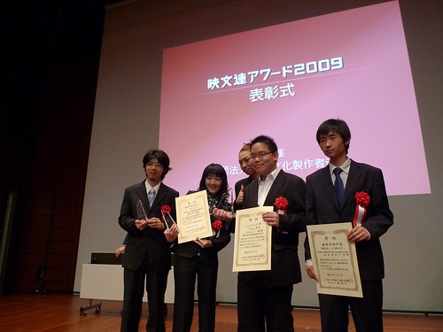 Team Waseda at Eibunren Awards