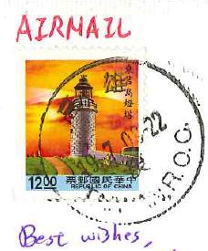 Stamp - Taiwan / China