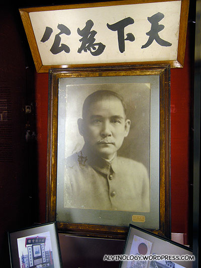 Sun Yat Sen, founder of Modern China